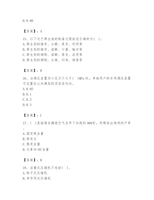 2024年公用设备工程师之专业知识（动力专业）题库附参考答案【考试直接用】.docx