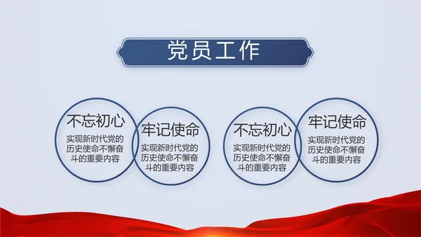 蓝色大气党建微党课培训工作总结汇报动态PPT
