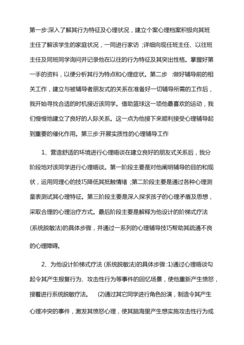 健康倡导与行为干预工作会议记录.docx