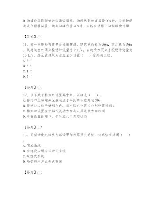 注册消防工程师之消防安全技术实务题库含答案（实用）.docx