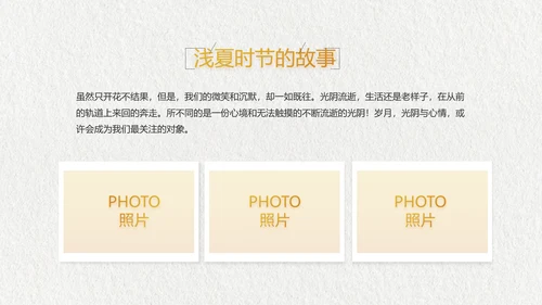 致青春毕业季大学毕业纪念册相册PPT