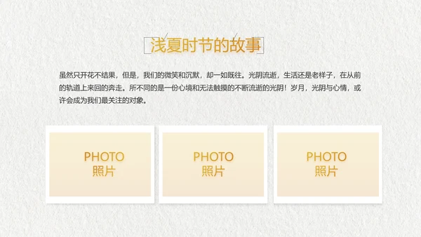 致青春毕业季大学毕业纪念册相册PPT