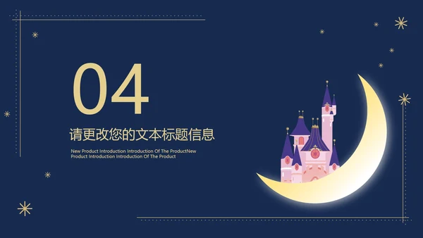 蓝色卡通风夜晚平安夜节日PPT模板