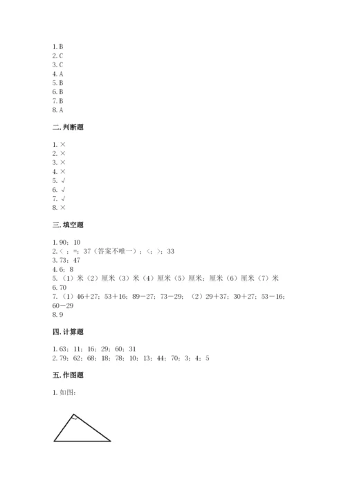 人教版二年级上册数学期中测试卷完整参考答案.docx
