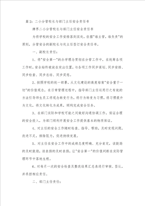 某分管教学副校长职责