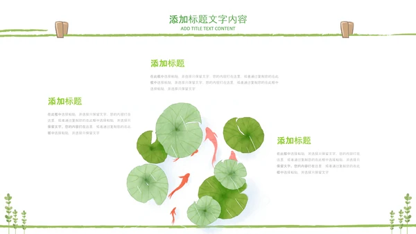 教师说课公开课教学设计教育课件PPT模板