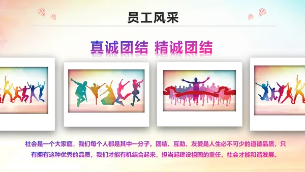 青春活力企业员工入职培训PPT模板