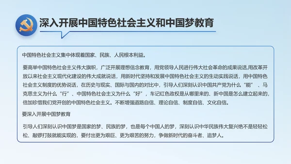 学党史悟党魂启航新征程党史学习PPT