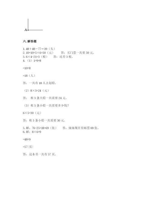 小学数学二年级上册期中测试卷含答案（新）.docx