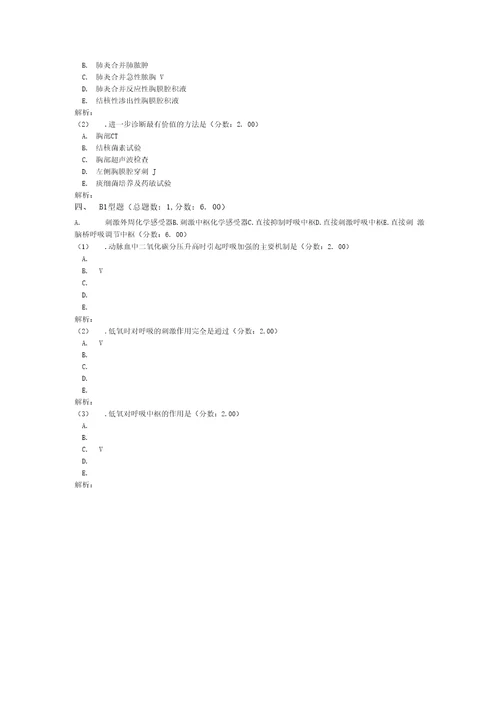 外科主治医师胸心外科学模拟试卷44