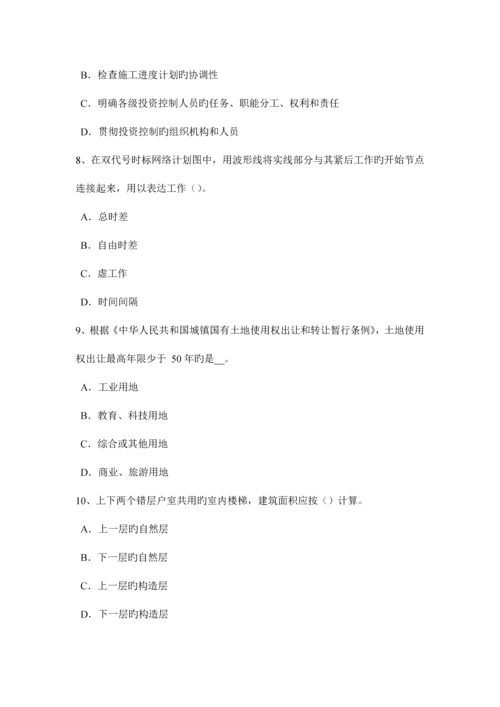 2023年上半年浙江省造价工程计价知识点建筑工程验收的内容考试试卷.docx