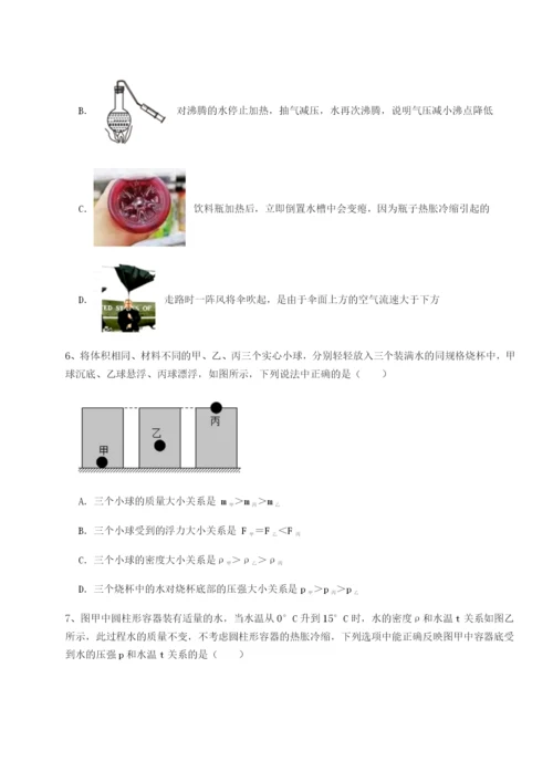 小卷练透北京市西城区育才学校物理八年级下册期末考试章节测评试题（含详细解析）.docx