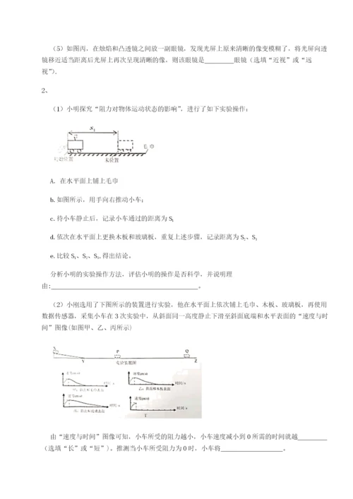 专题对点练习江西上饶市第二中学物理八年级下册期末考试同步测试试卷（含答案详解版）.docx