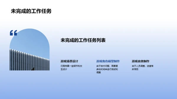 游戏设计月度回顾与展望