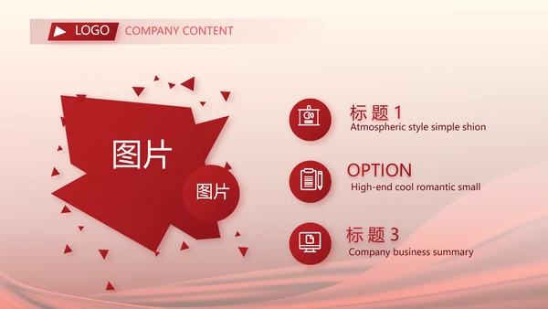 红色签约仪式启动大会战略合作策划PPT模板