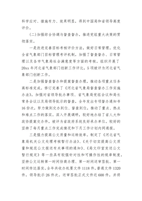 个人专业技术工作总结报告.docx