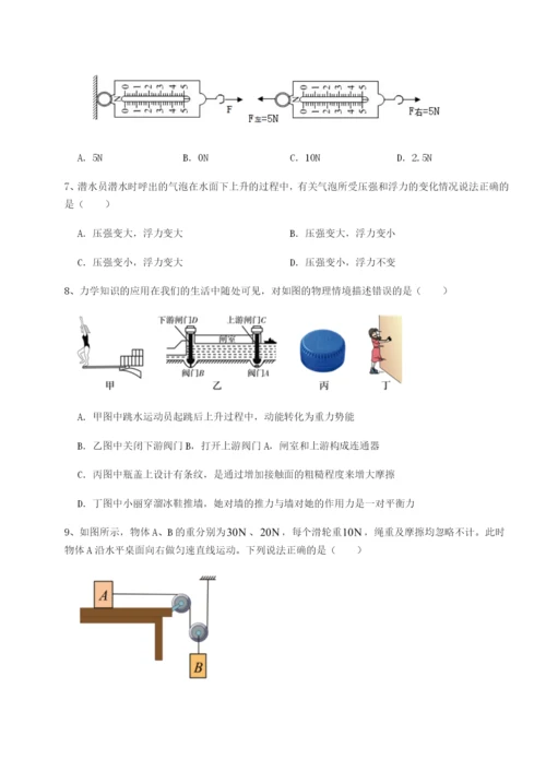 强化训练江苏南通市田家炳中学物理八年级下册期末考试必考点解析练习题（解析版）.docx