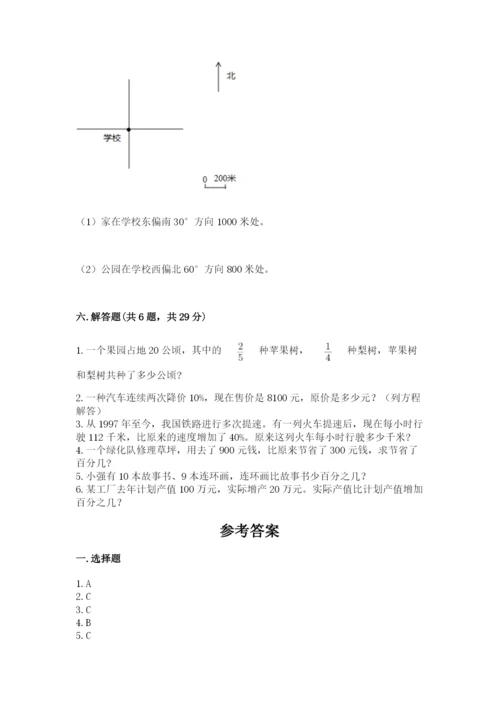 2022六年级上册数学期末考试试卷【名师推荐】.docx