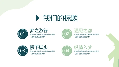 世界旅游电子相册动态PPT