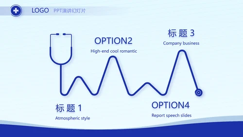 蓝色简约大方医生年年终总结动态PPT