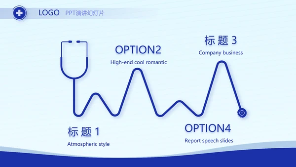 蓝色简约大方医生年年终总结动态PPT