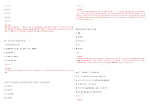 2022年09月苏州工业园区翡翠幼儿园保健医生公开招聘12日前上岸参考题库答案详解