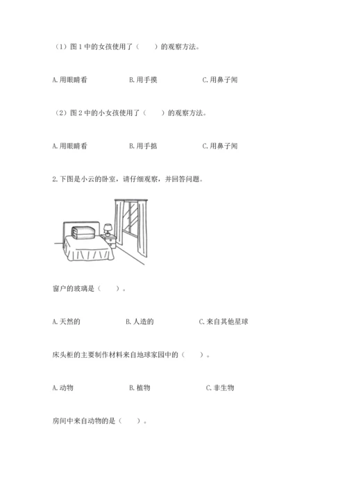 教科版二年级上册科学期末测试卷完美版.docx