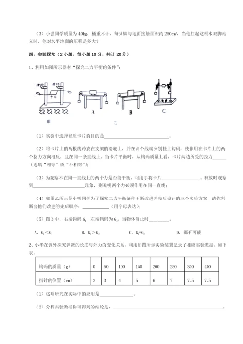 滚动提升练习重庆市九龙坡区物理八年级下册期末考试综合测评试题（含详细解析）.docx