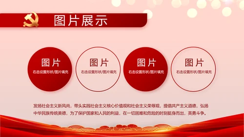 七一党支部党史学习教育工作总结PPT