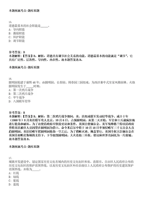 2022年江苏省苏州张家港市南丰镇招聘7人考试押密卷含答案解析