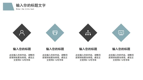 简约商务企业汇报PPT模板