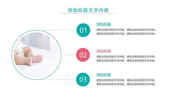 水彩唯美母婴护理婴儿护理培训PPT模板