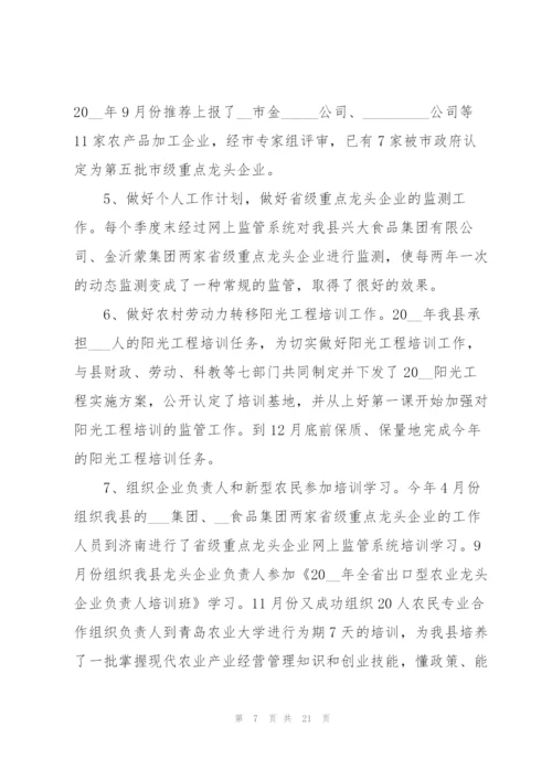 2022年公务员工作总结范文.docx