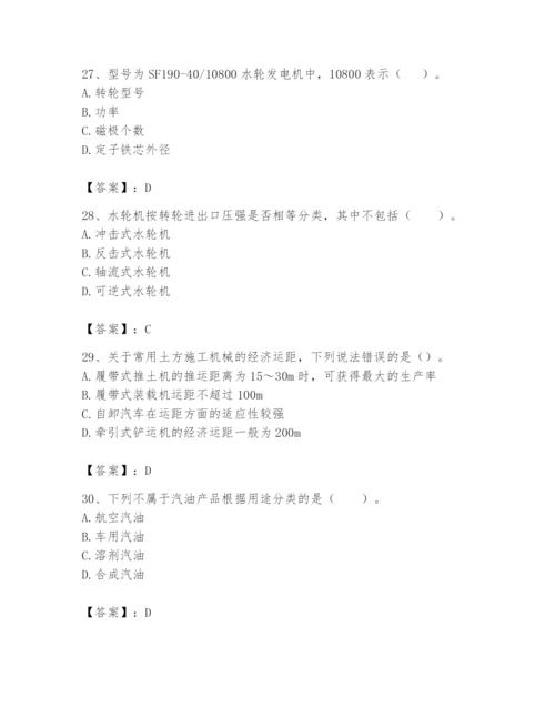 2024年一级造价师之建设工程技术与计量（水利）题库【全优】.docx