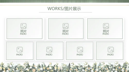 绿色莫兰迪色婚礼婚庆策划动态PPT