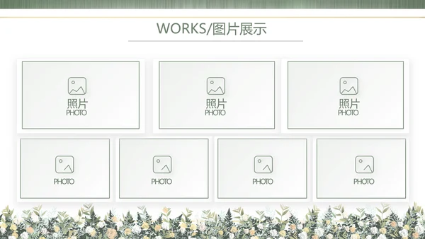 绿色莫兰迪色婚礼婚庆策划动态PPT