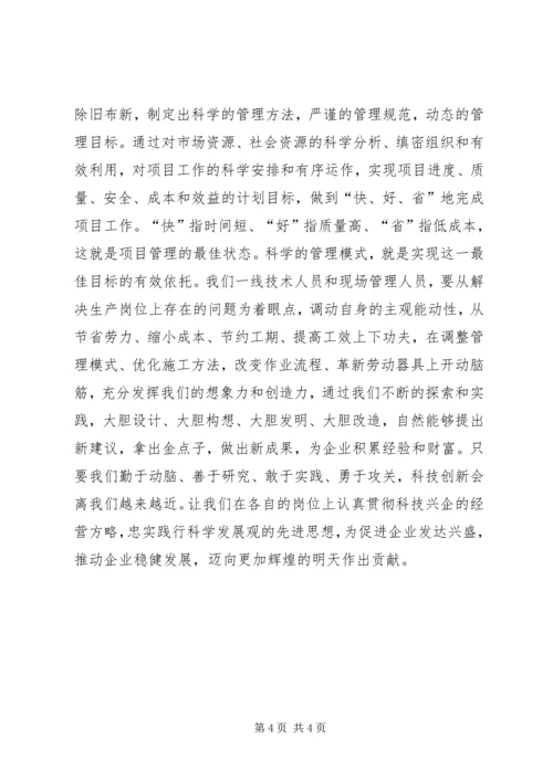 学习十八大贵在立足岗位学以致用.docx