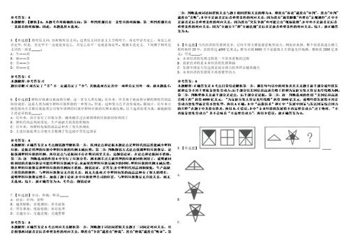 2022年08月广西梧州市龙圩区乡村振兴局招考1名聘用人员0上岸全真模拟题3套1000题附答案带详解