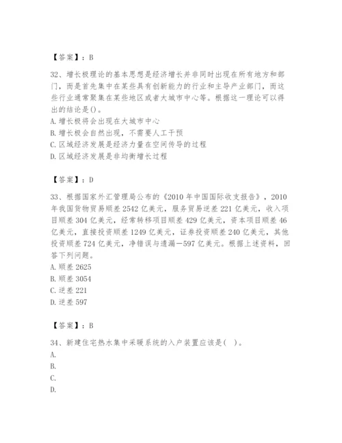2024年国家电网招聘之金融类题库（实用）.docx