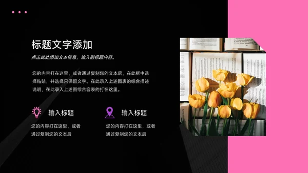 粉色暗调质感人资工作汇报PPT模板
