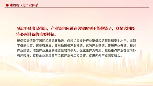 版学习纲要党课ppt以新发展理念引领高质量发展党建