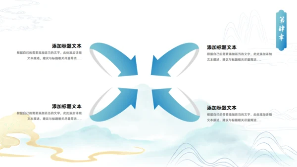 简约大气淡雅中国风工作计划通用PPT模板