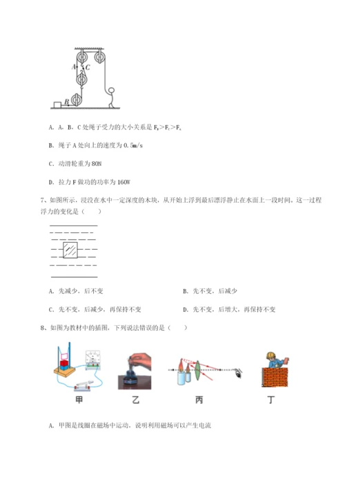 专题对点练习河南开封市金明中学物理八年级下册期末考试难点解析试卷（含答案详解）.docx