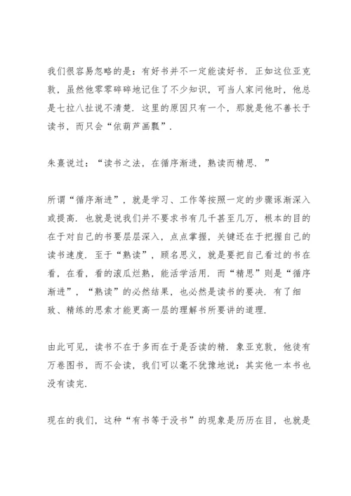 初中老师寒假读书心得体会3篇通用.docx