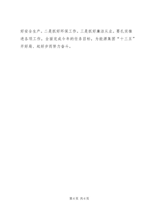 半年会议讲话稿5篇 (5).docx