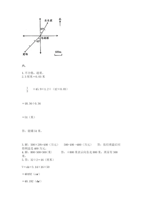 辽宁省【小升初】小升初数学试卷精品含答案.docx