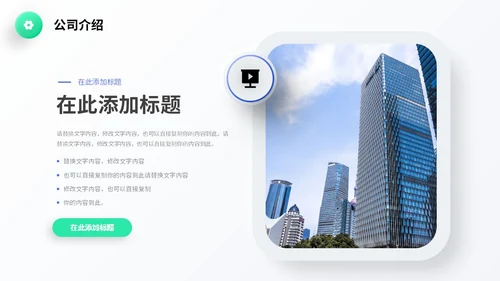 蓝色微立体风简约形状商业项目计划书PPT商业计划书