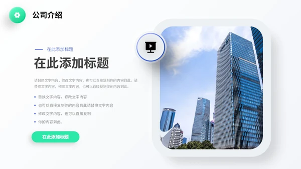 蓝色微立体风简约形状商业项目计划书PPT商业计划书