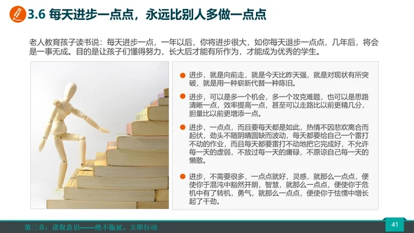 公司企业销售团队员工培训PPT课件