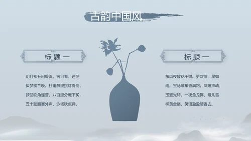 诗歌朗诵朗诵比赛工作总结汇报计划动态PPT